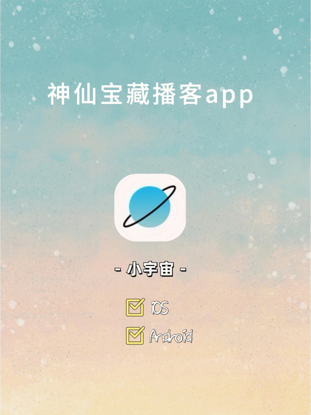 苹果播客中文新闻在哪找iphone播客为什么不能播放