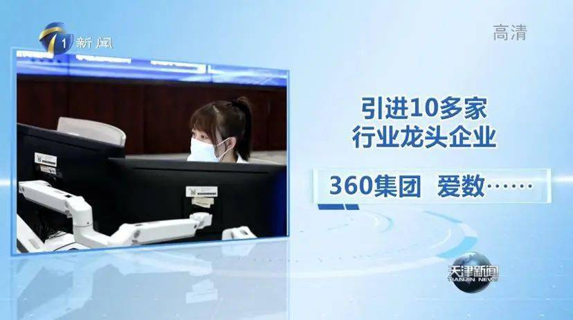 天津新闻电视手机直播天津电视6台直播在线观看-第1张图片-太平洋在线下载