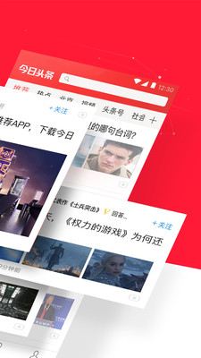 北京新闻客户端今日头条头条新闻今日头条app下载