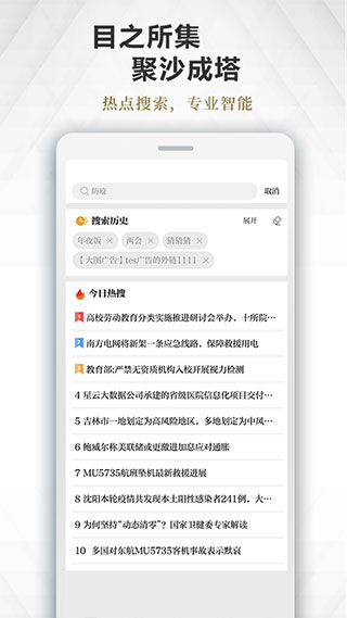 下载徐州新闻客户端并安装徐州电视台新闻综合频道一套