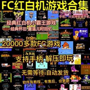 安卓fc游戏下载fc游戏下载大全中文版下载-第2张图片-太平洋在线下载