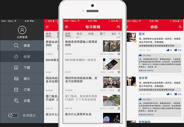 苹果新闻资讯app浙江新闻app下载苹果-第2张图片-太平洋在线下载